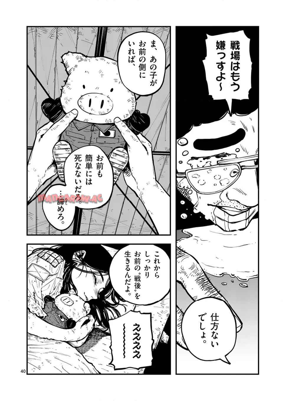 ミハルの戦場 - raw - 第2話 - https://jppp.mangajikan.cc/jppp/06041857/rb2o1qorfbl.jpg