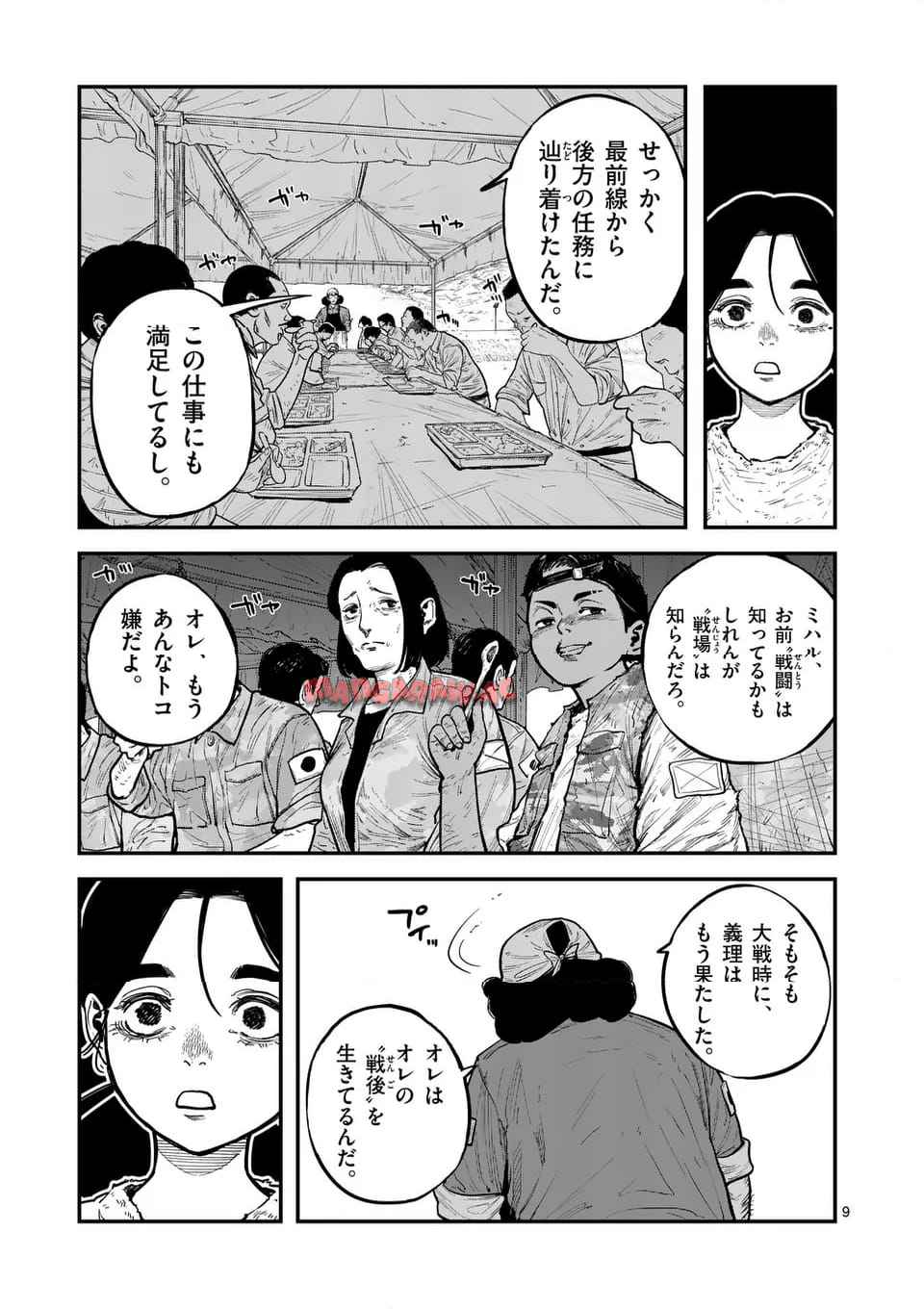 ミハルの戦場 - raw - 第2話 - https://jppp.mangajikan.cc/jppp/06041857/rkefjoz52db.jpg