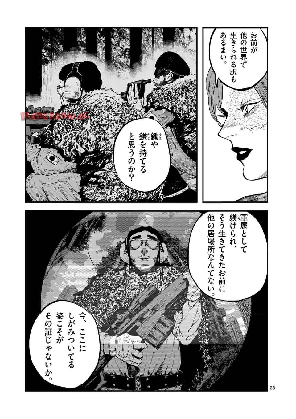 ミハルの戦場 - raw - 第2話 - https://jppp.mangajikan.cc/jppp/06041857/wolkhqeougs.jpg