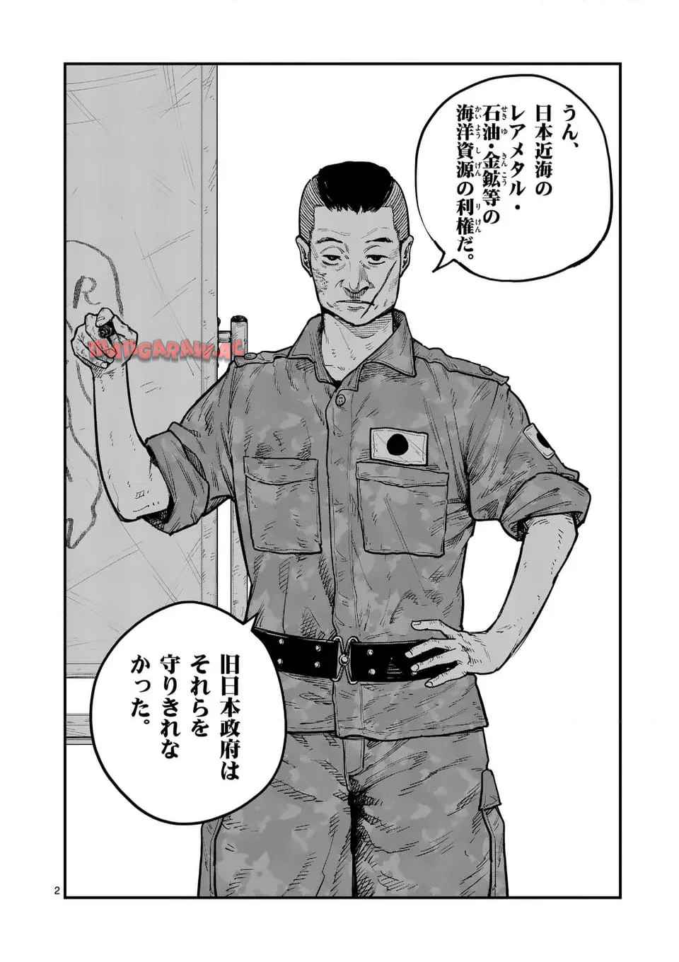 ミハルの戦場 - raw - 第2話 - https://jppp.mangajikan.cc/jppp/06041857/xqo4fhyrj00.jpg