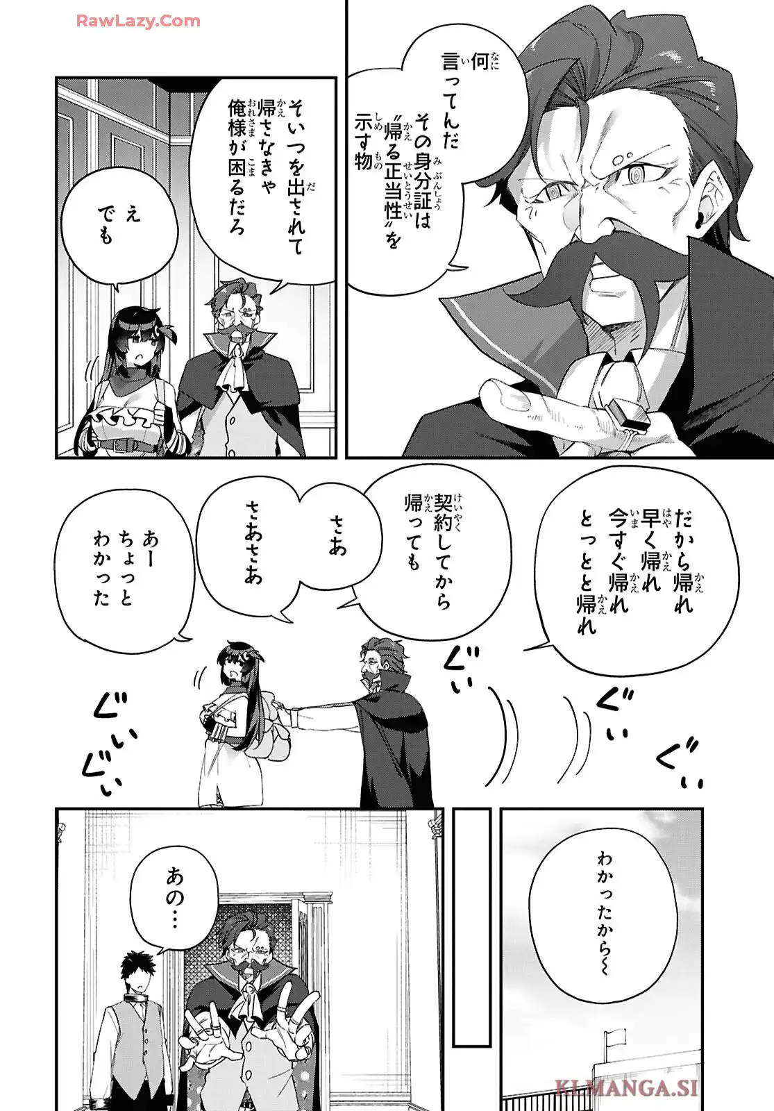 あとはご自由にどうぞ！~チュートリアルで神様がラスボス倒しちゃったので、私は好き放題生きていく~ - raw - 第9話 - https://jppp.mangajikan.cc/jppp/06041859/2urunmil15b.webp