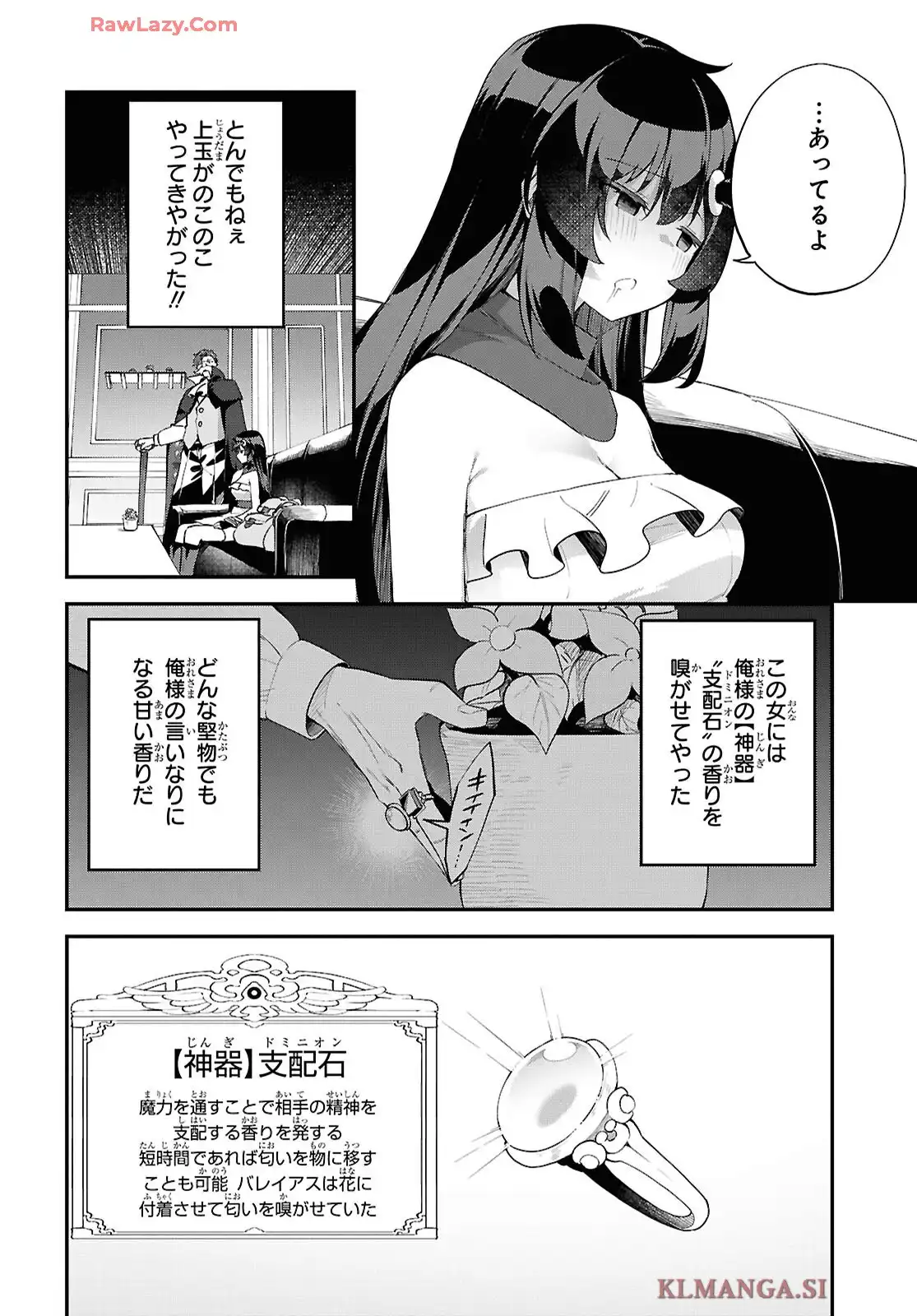 あとはご自由にどうぞ！~チュートリアルで神様がラスボス倒しちゃったので、私は好き放題生きていく~ - raw - 第9話 - https://jppp.mangajikan.cc/jppp/06041859/ajejw1ocjtp.webp