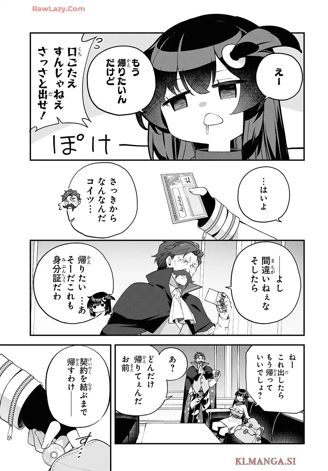 あとはご自由にどうぞ！~チュートリアルで神様がラスボス倒しちゃったので、私は好き放題生きていく~ - raw - 第9話 - https://jppp.mangajikan.cc/jppp/06041859/f5rmsk3a3xf.webp
