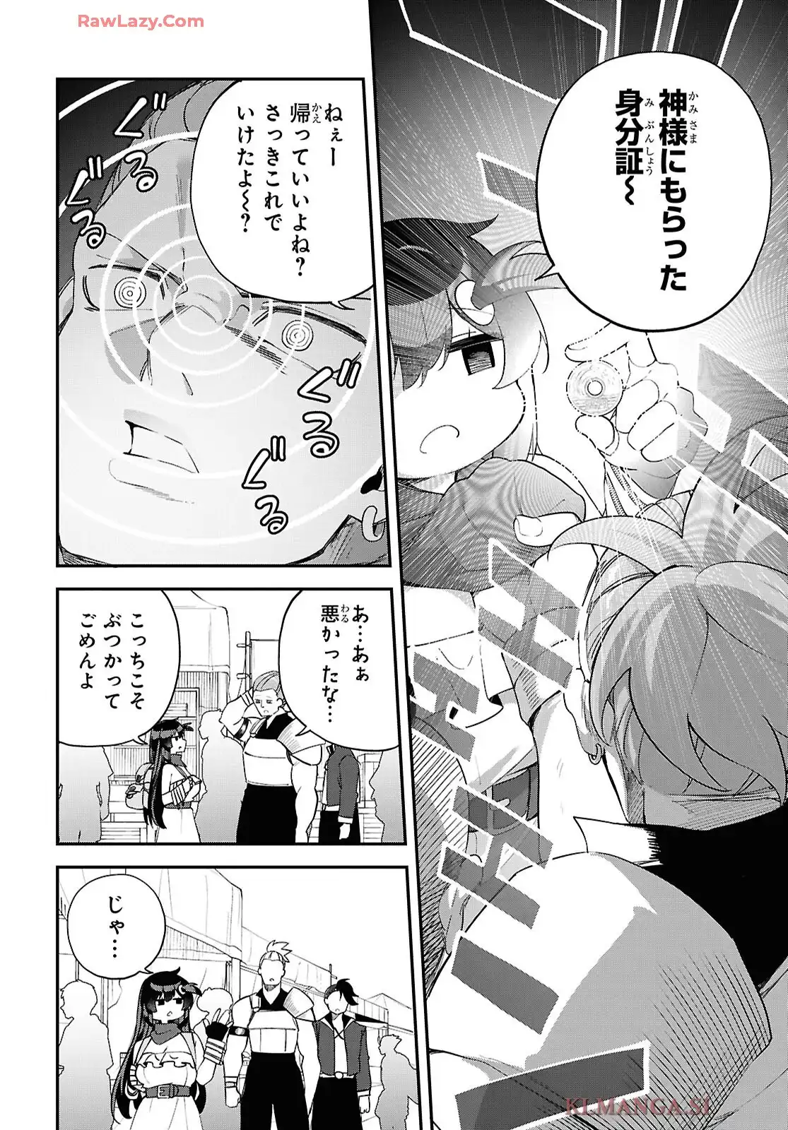 あとはご自由にどうぞ！~チュートリアルで神様がラスボス倒しちゃったので、私は好き放題生きていく~ - raw - 第9話 - https://jppp.mangajikan.cc/jppp/06041859/hpmc4nfd2vg.webp