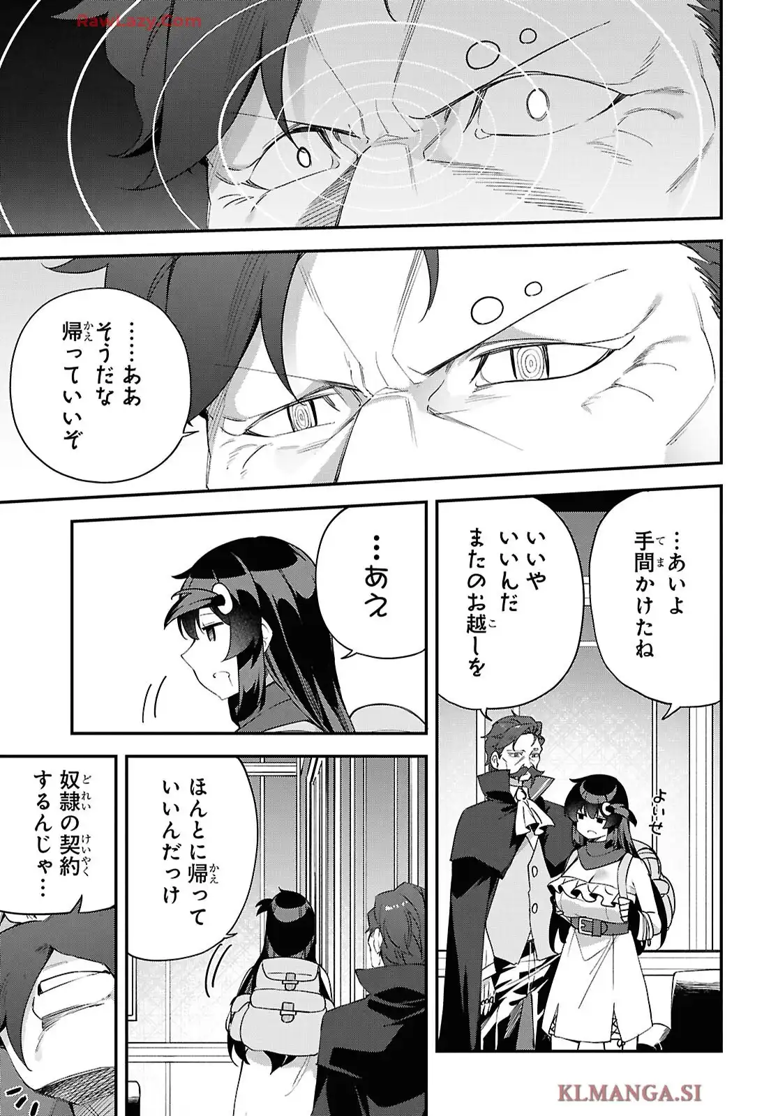 あとはご自由にどうぞ！~チュートリアルで神様がラスボス倒しちゃったので、私は好き放題生きていく~ - raw - 第9話 - https://jppp.mangajikan.cc/jppp/06041859/ofwjex2z20w.webp