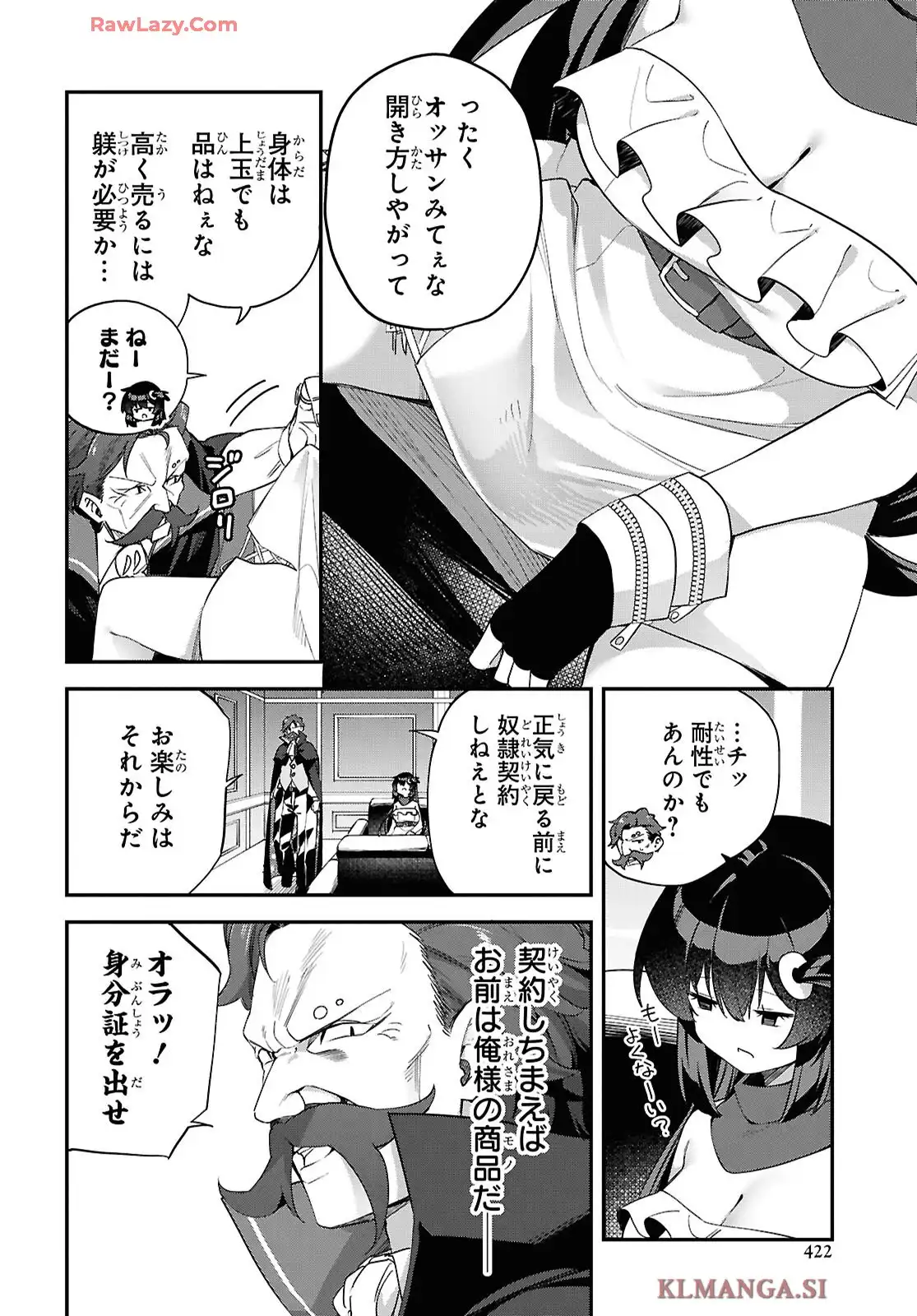 あとはご自由にどうぞ！~チュートリアルで神様がラスボス倒しちゃったので、私は好き放題生きていく~ - raw - 第9話 - https://jppp.mangajikan.cc/jppp/06041859/q5i4zvb0gft.webp