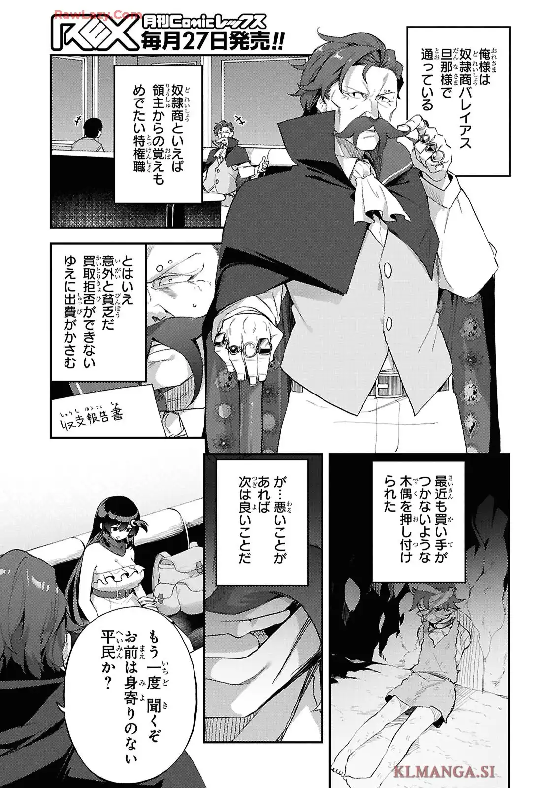 あとはご自由にどうぞ！~チュートリアルで神様がラスボス倒しちゃったので、私は好き放題生きていく~ - raw - 第9話 - https://jppp.mangajikan.cc/jppp/06041859/smb1x241nm4.webp