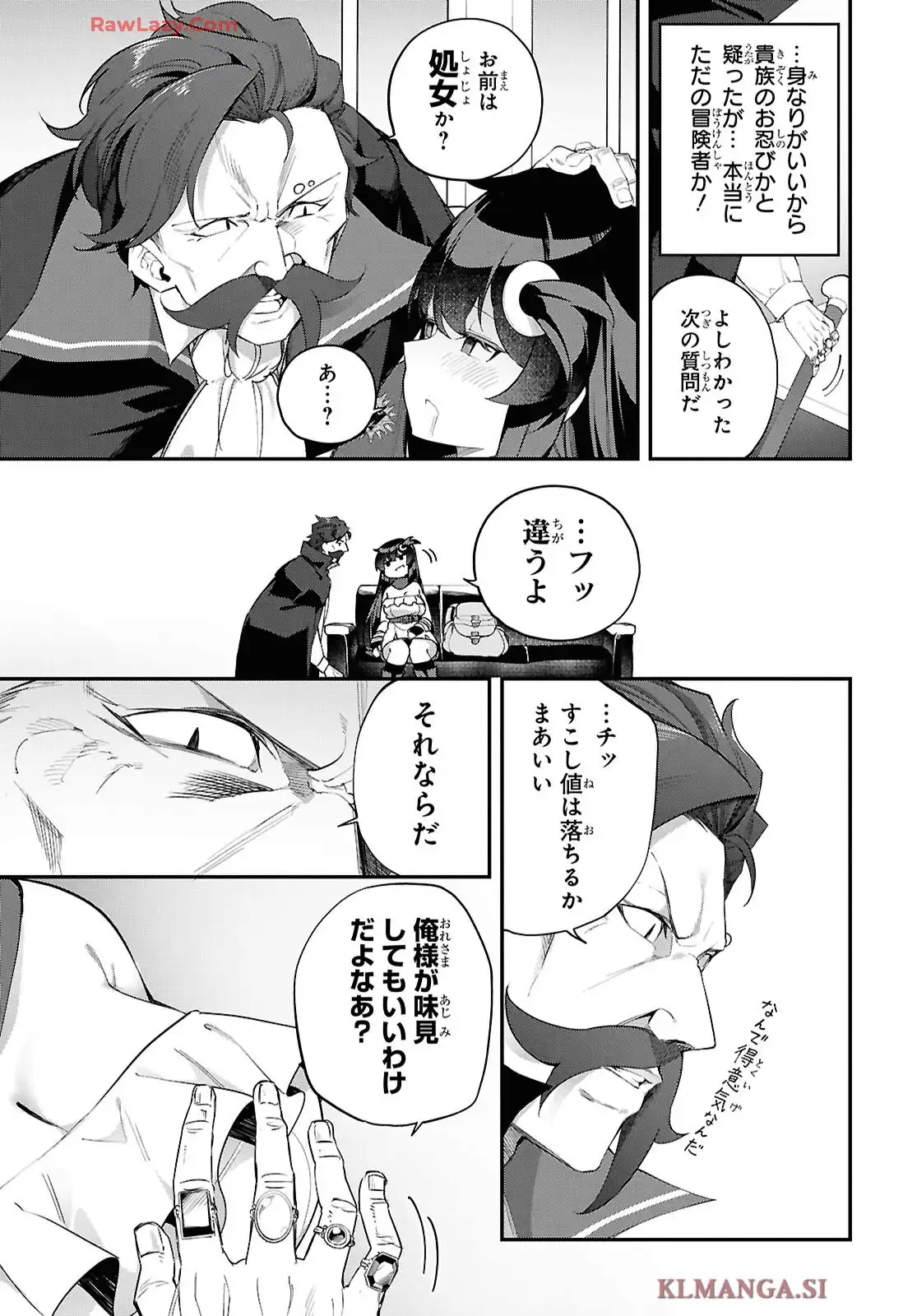 あとはご自由にどうぞ！~チュートリアルで神様がラスボス倒しちゃったので、私は好き放題生きていく~ - raw - 第9話 - https://jppp.mangajikan.cc/jppp/06041859/ubv1xwup4lx.webp