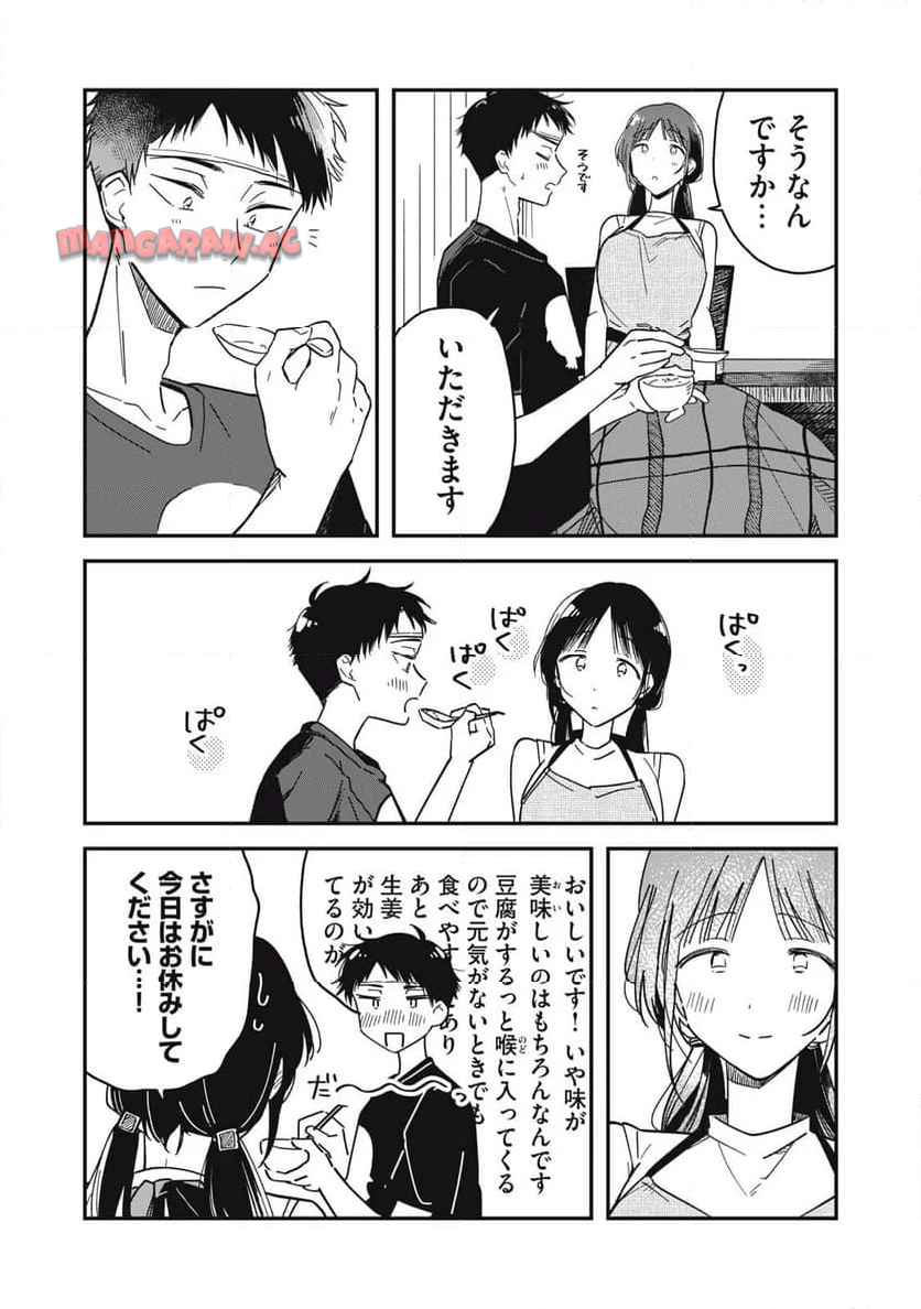 やちるさんはほめるとのびる - raw - 第4話 - https://jppp.mangajikan.cc/jppp/06042158/00ndz0tdoe5.jpg