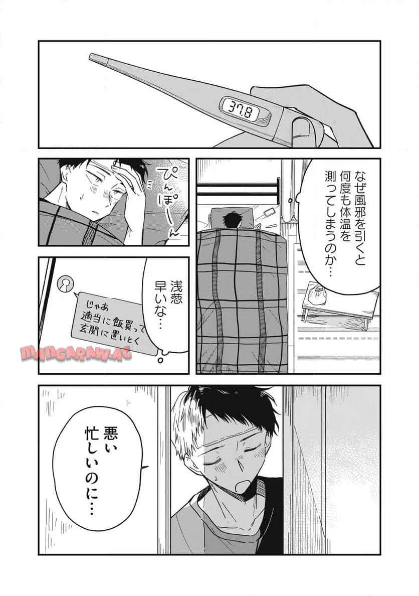 やちるさんはほめるとのびる - raw - 第4話 - https://jppp.mangajikan.cc/jppp/06042158/3etnrtpaoia.jpg