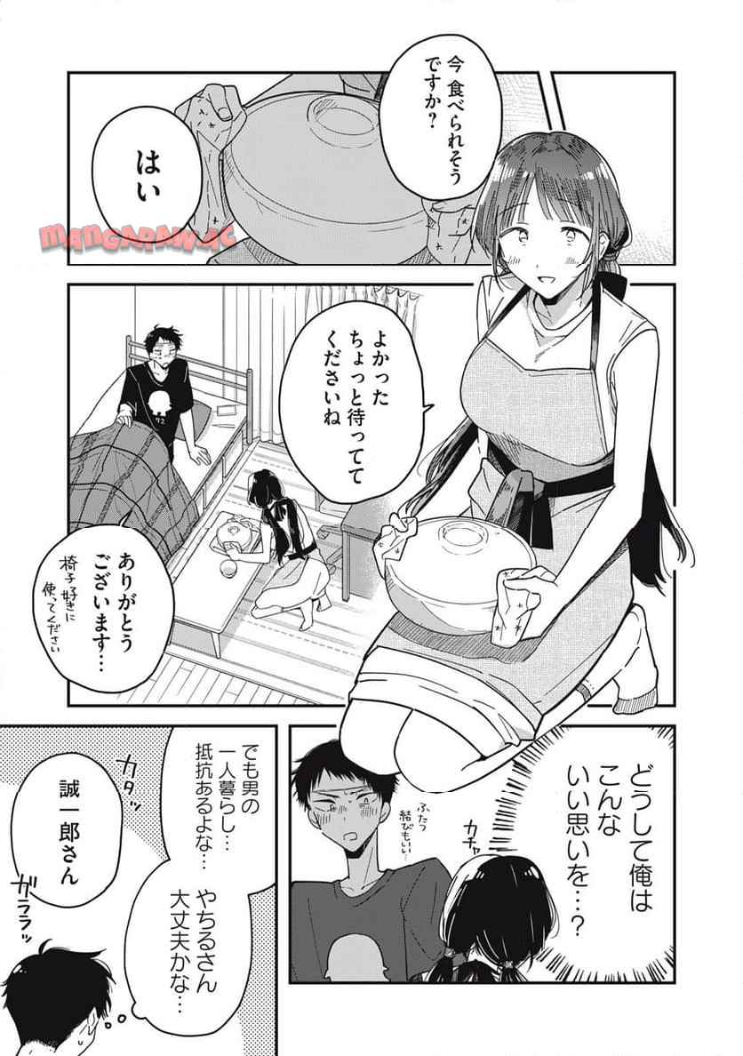 やちるさんはほめるとのびる - raw - 第4話 - https://jppp.mangajikan.cc/jppp/06042158/a320y02yjzj.jpg