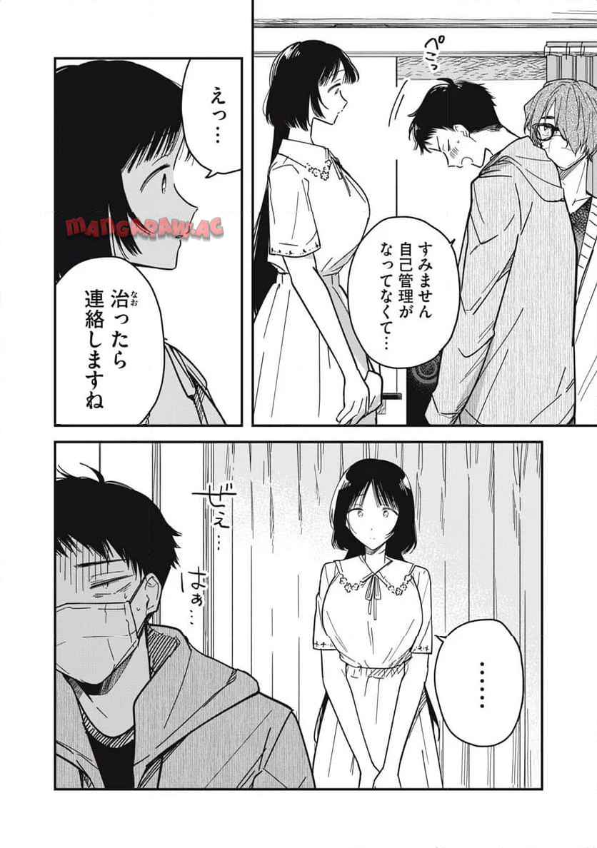 やちるさんはほめるとのびる - raw - 第4話 - https://jppp.mangajikan.cc/jppp/06042158/iv5nwg4czw4.jpg