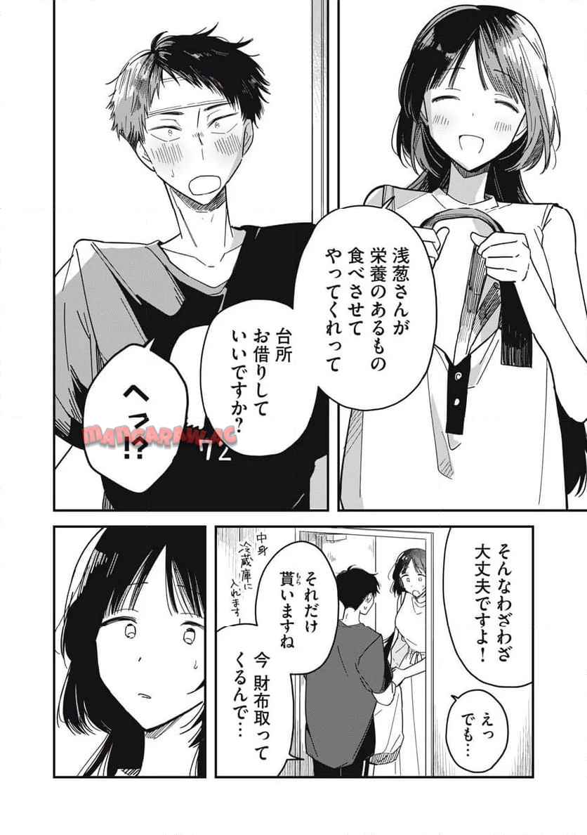 やちるさんはほめるとのびる - raw - 第4話 - https://jppp.mangajikan.cc/jppp/06042158/k2ksi3wjobf.jpg