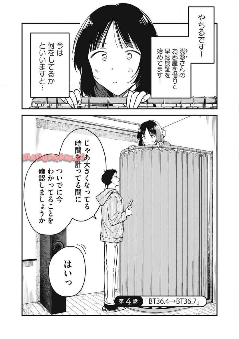やちるさんはほめるとのびる - raw - 第4話 - https://jppp.mangajikan.cc/jppp/06042158/qi1fkasisdx.jpg