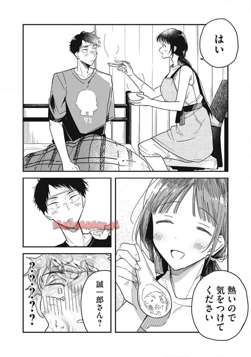 やちるさんはほめるとのびる - raw - 第4話 - https://jppp.mangajikan.cc/jppp/06042158/smdk2wndto1.jpg