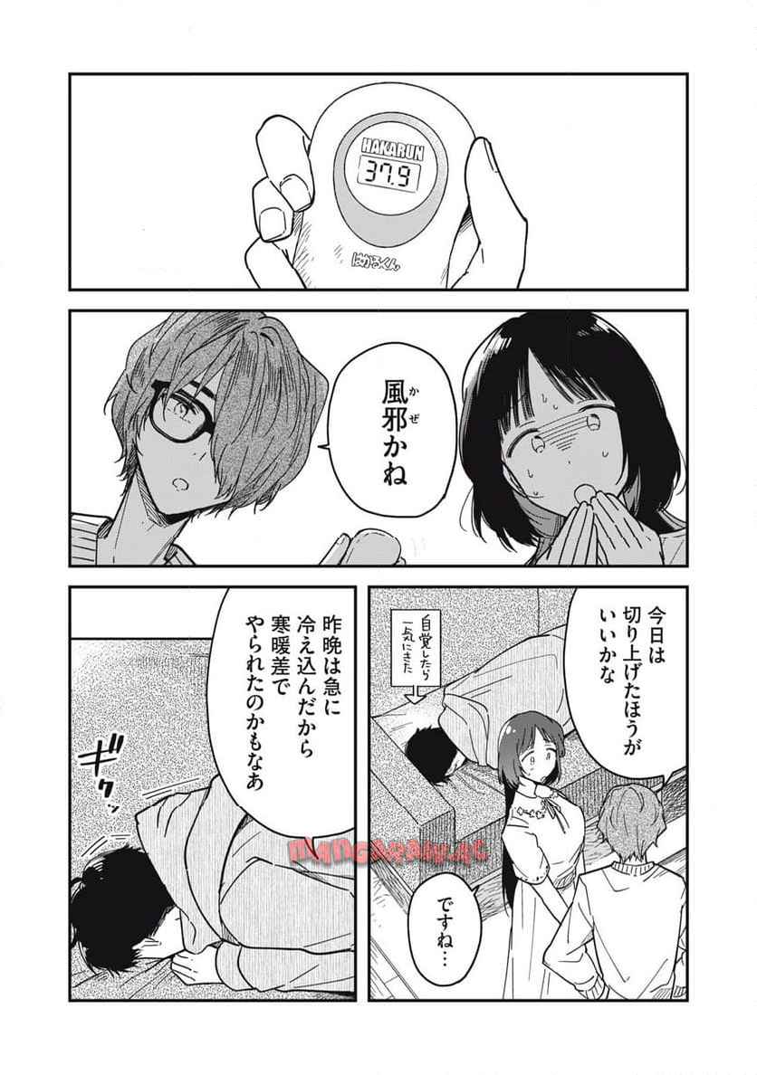 やちるさんはほめるとのびる - raw - 第4話 - https://jppp.mangajikan.cc/jppp/06042158/vcacd0s1ob1.jpg