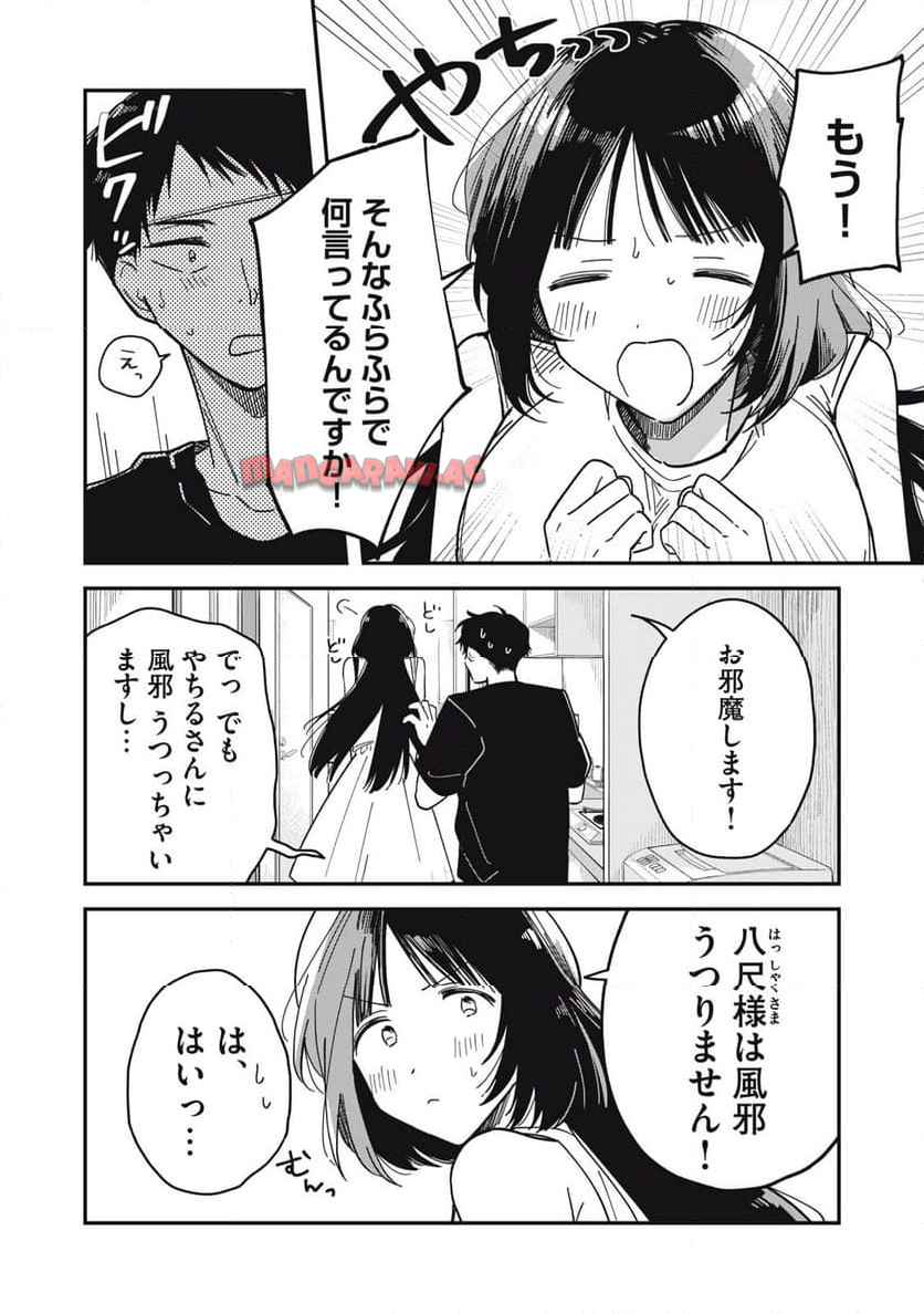 やちるさんはほめるとのびる - raw - 第4話 - https://jppp.mangajikan.cc/jppp/06042158/yhfwkbnkr0b.jpg