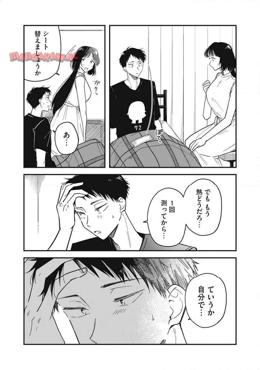 やちるさんはほめるとのびる - raw - 第4話 - https://jppp.mangajikan.cc/jppp/06042159/0yv4eq0wwt2.jpg