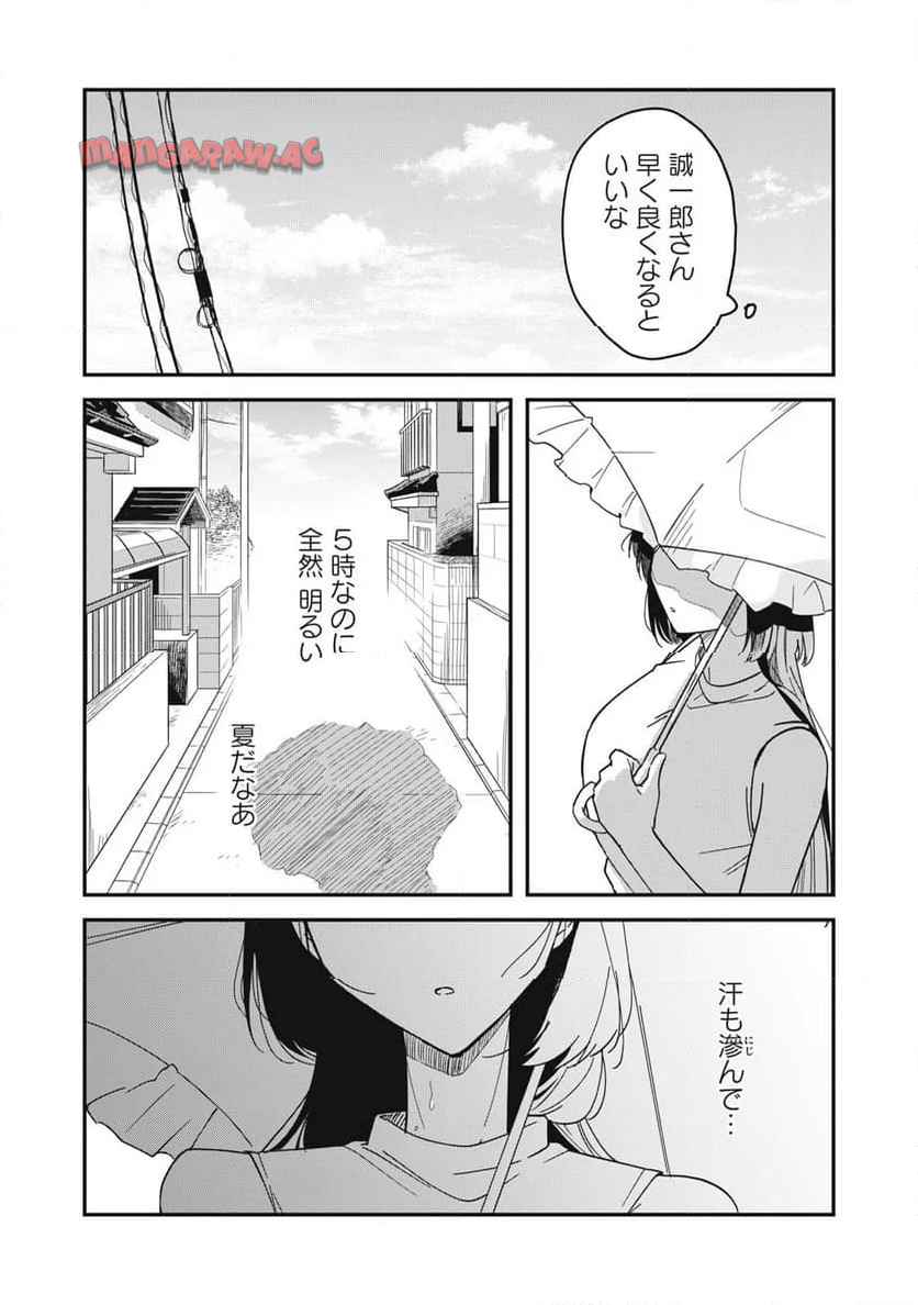 やちるさんはほめるとのびる - raw - 第4話 - https://jppp.mangajikan.cc/jppp/06042159/1yvubx0y34m.jpg