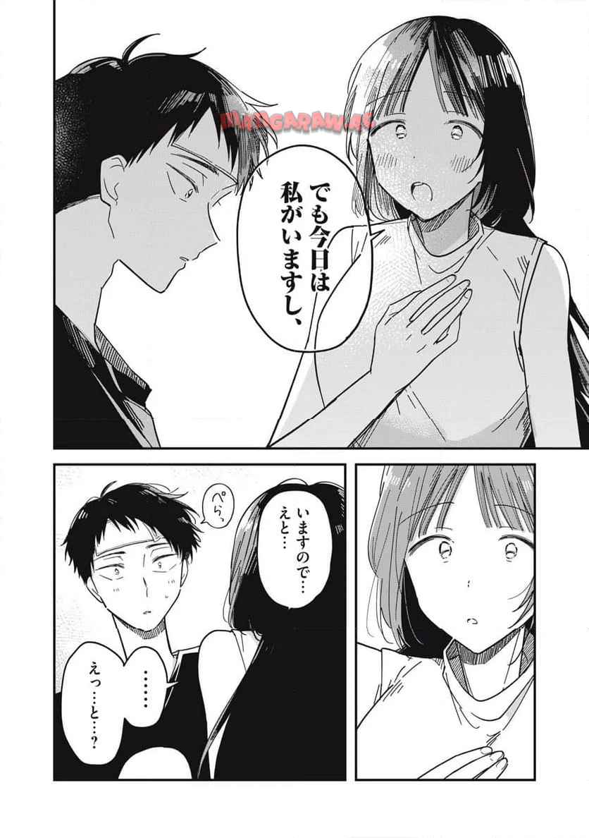 やちるさんはほめるとのびる - raw - 第4話 - https://jppp.mangajikan.cc/jppp/06042159/bmi4w03zn1n.jpg