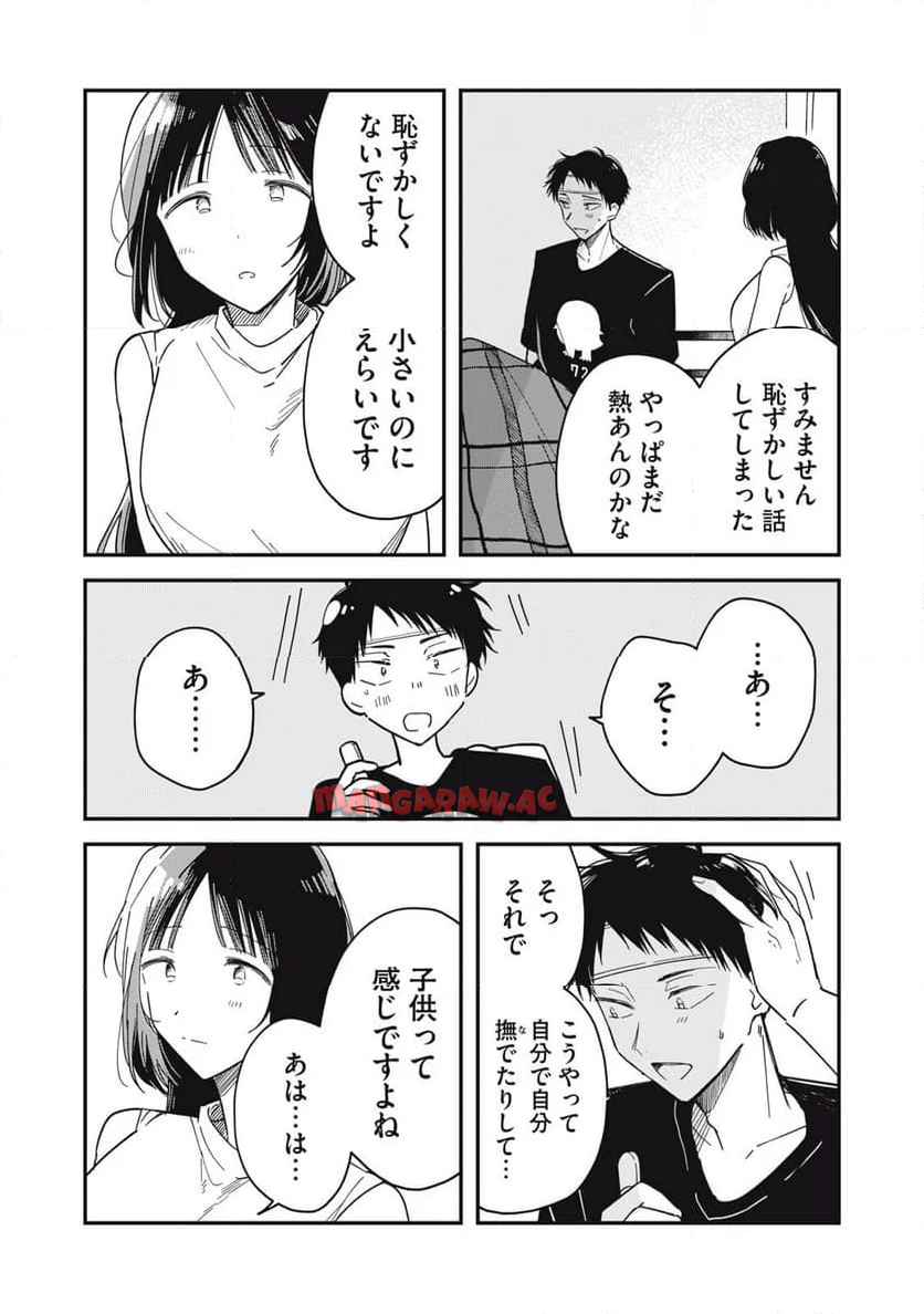 やちるさんはほめるとのびる - raw - 第4話 - https://jppp.mangajikan.cc/jppp/06042159/brlczhjbdmk.jpg