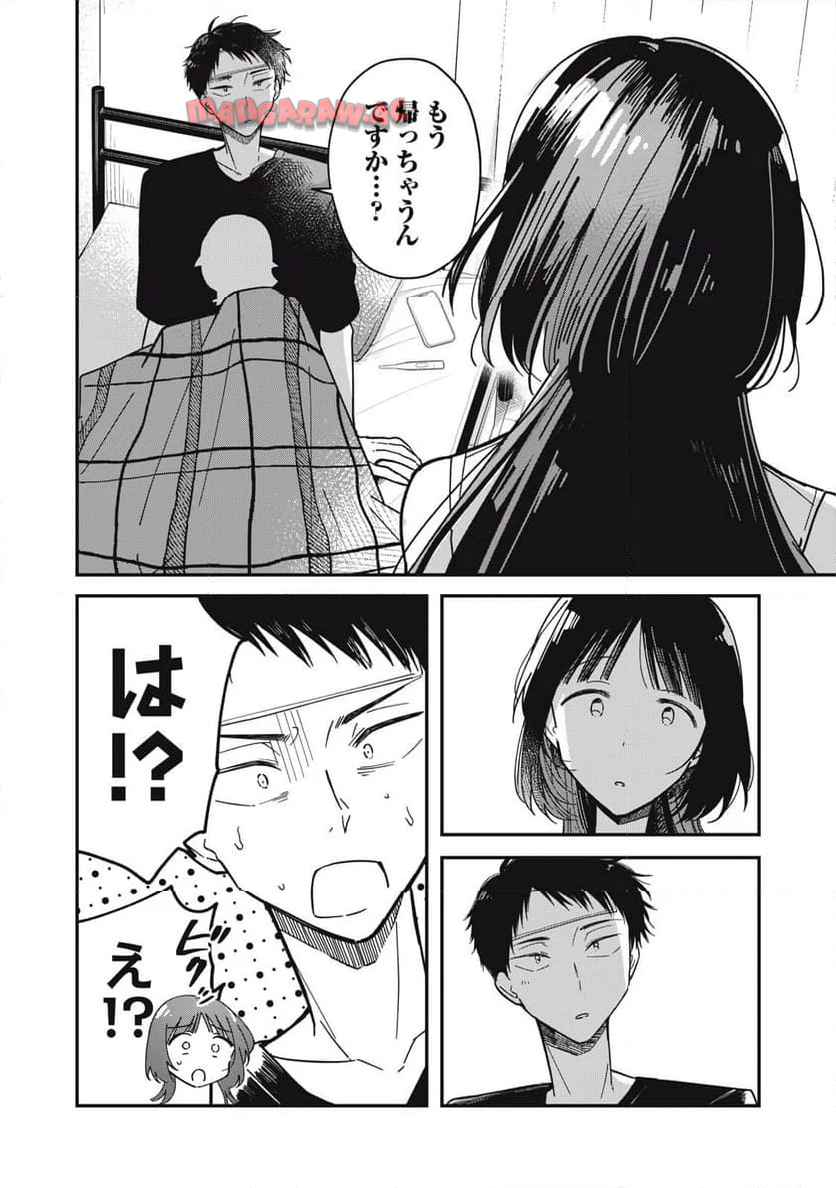 やちるさんはほめるとのびる - raw - 第4話 - https://jppp.mangajikan.cc/jppp/06042159/h2avyy5xzfq.jpg