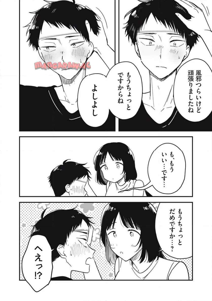 やちるさんはほめるとのびる - raw - 第4話 - https://jppp.mangajikan.cc/jppp/06042159/jb4gc1gdoda.jpg