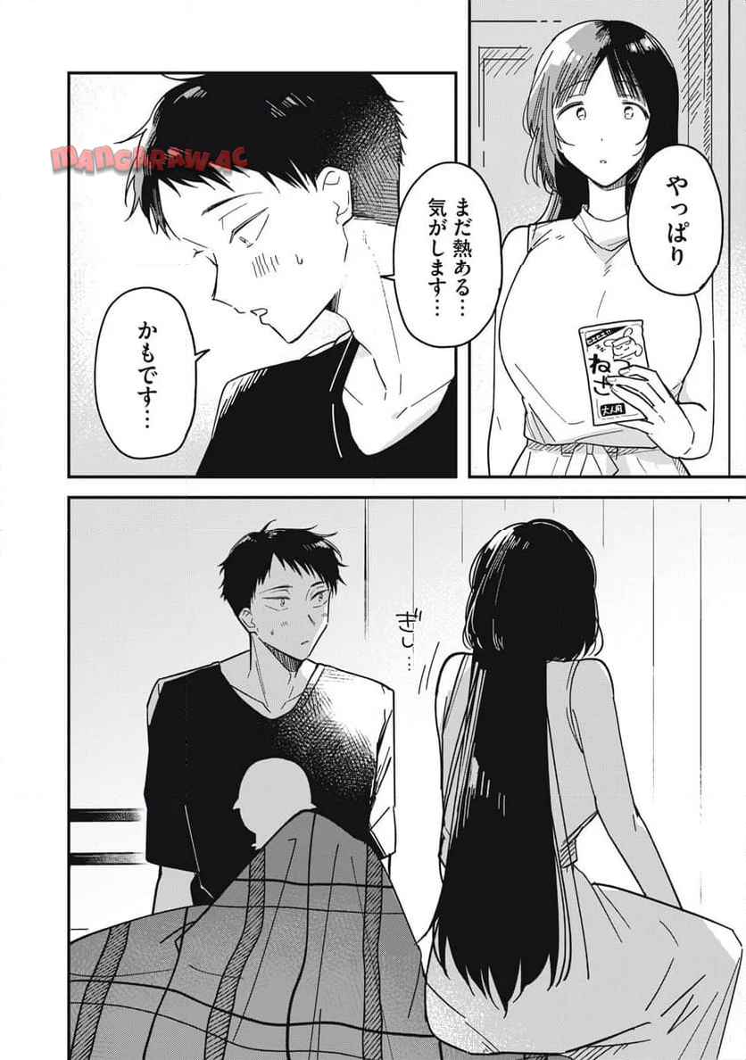 やちるさんはほめるとのびる - raw - 第4話 - https://jppp.mangajikan.cc/jppp/06042159/jorruwslzx5.jpg