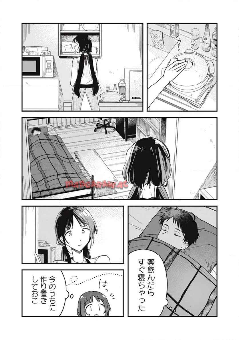 やちるさんはほめるとのびる - raw - 第4話 - https://jppp.mangajikan.cc/jppp/06042159/kui1cheydmm.jpg