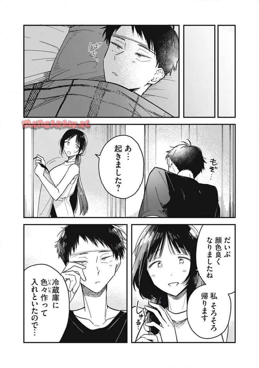 やちるさんはほめるとのびる - raw - 第4話 - https://jppp.mangajikan.cc/jppp/06042159/l0pl4niqpj1.jpg