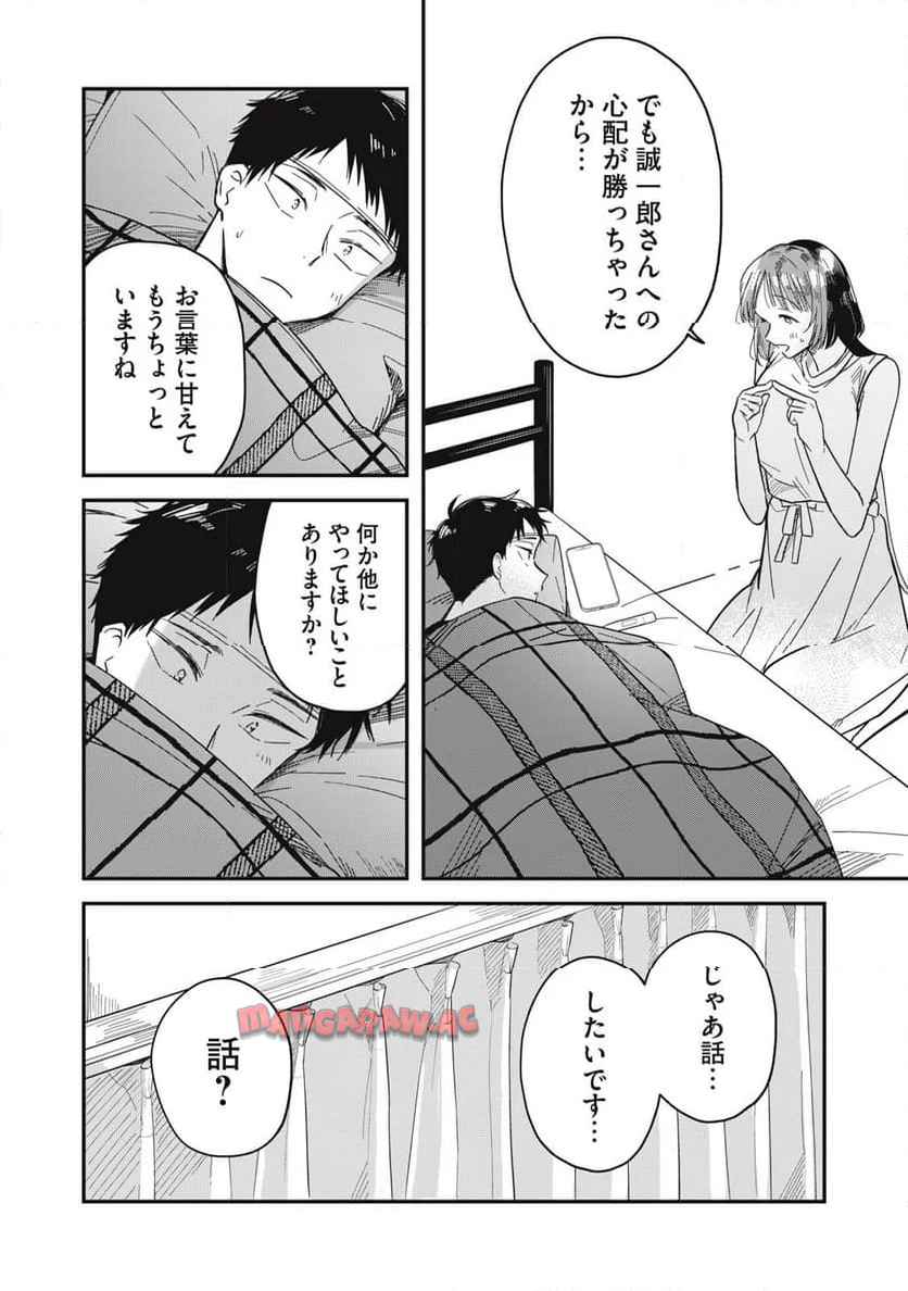 やちるさんはほめるとのびる - raw - 第4話 - https://jppp.mangajikan.cc/jppp/06042159/rnijcmgvrpr.jpg