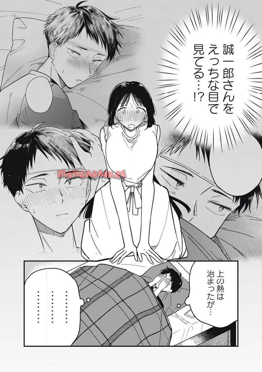 やちるさんはほめるとのびる - raw - 第4話 - https://jppp.mangajikan.cc/jppp/06042159/sbwsdyxnk3b.jpg