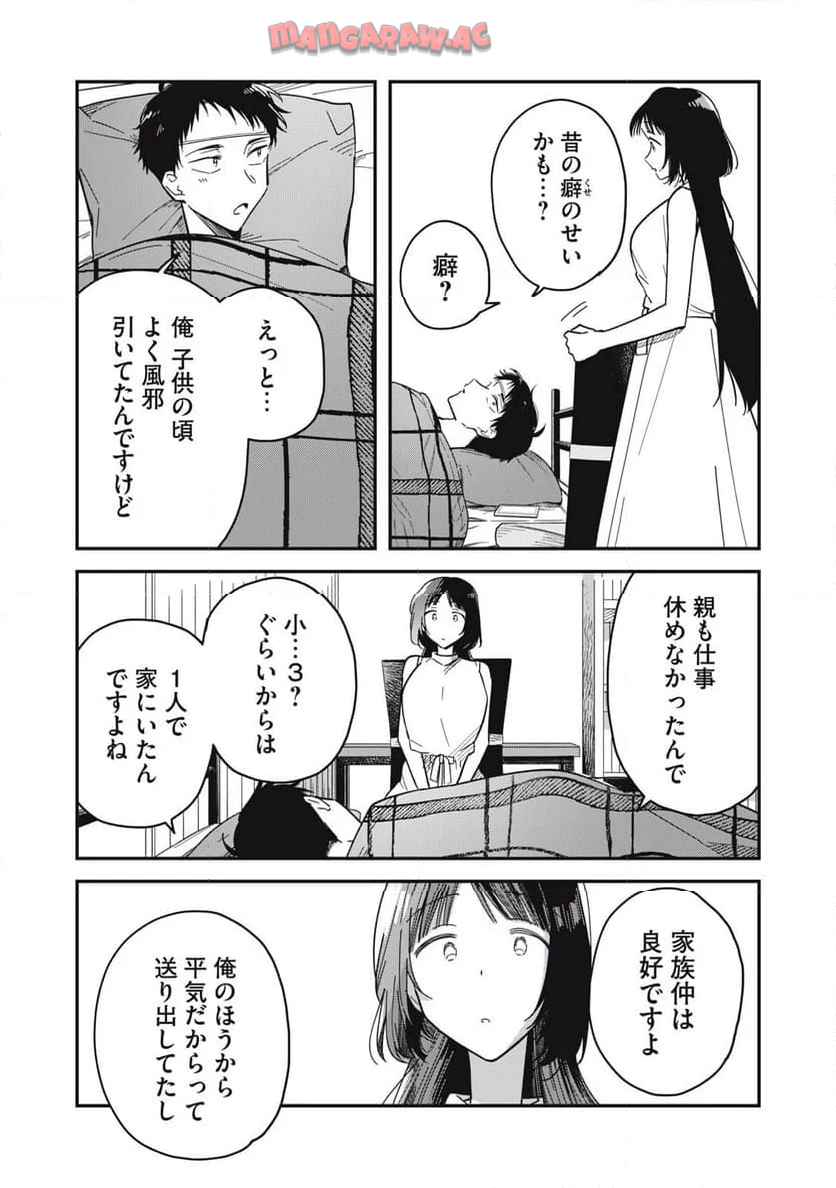 やちるさんはほめるとのびる - raw - 第4話 - https://jppp.mangajikan.cc/jppp/06042159/tgzbpibvzn5.jpg
