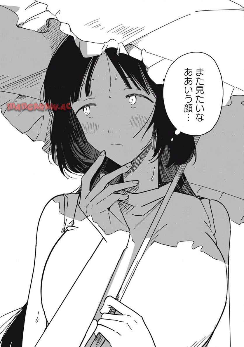 やちるさんはほめるとのびる - raw - 第4話 - https://jppp.mangajikan.cc/jppp/06042159/vdw5yqpkuqg.jpg