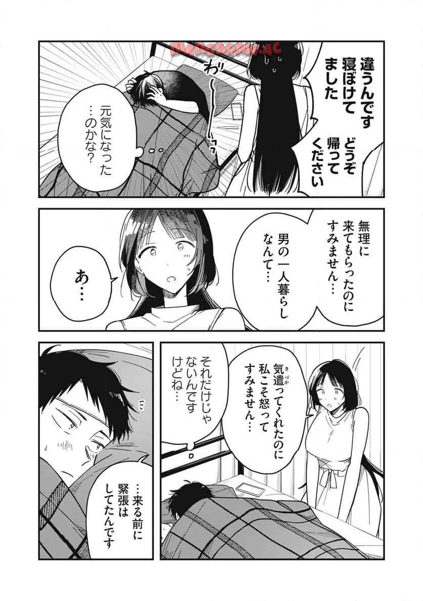 やちるさんはほめるとのびる - raw - 第4話 - https://jppp.mangajikan.cc/jppp/06042159/vlmxfrrva3k.jpg