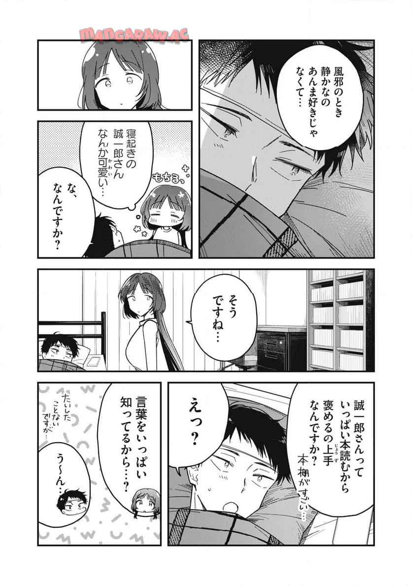 やちるさんはほめるとのびる - raw - 第4話 - https://jppp.mangajikan.cc/jppp/06042159/wpyrk2yx04b.jpg