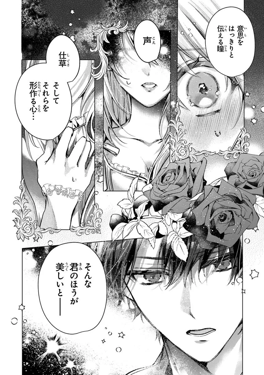 「死んでみろ」と言われたので死にました。 第22.1話 - Page 15