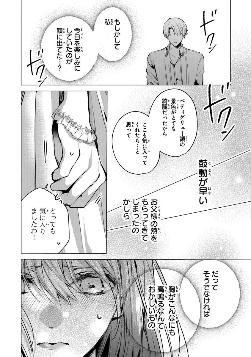 「死んでみろ」と言われたので死にました。 第22.1話 - Page 9