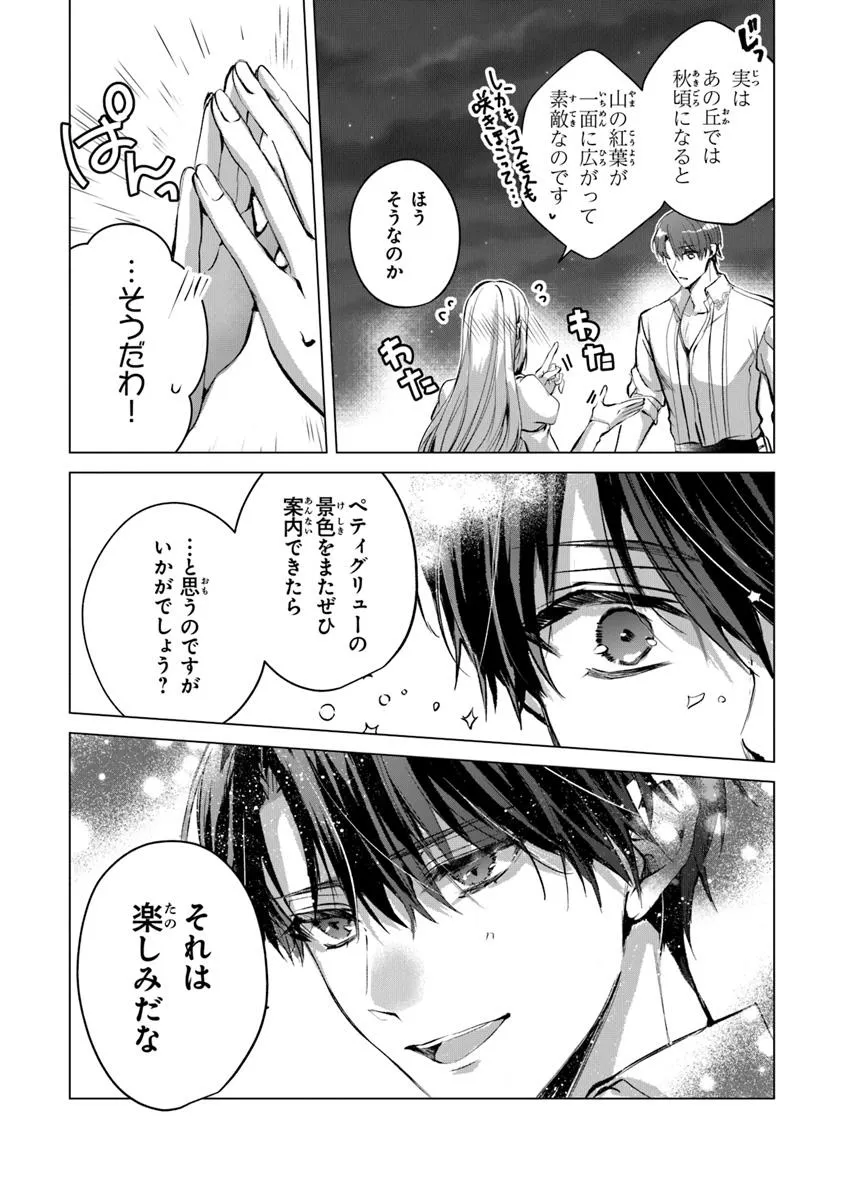 「死んでみろ」と言われたので死にました。 第22.1話 - Page 10
