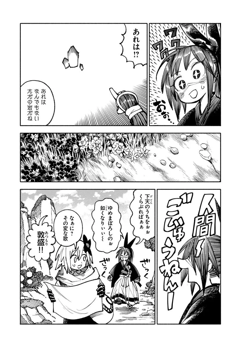 13