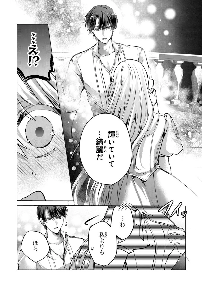 「死んでみろ」と言われたので死にました。 第22.1話 - Page 13