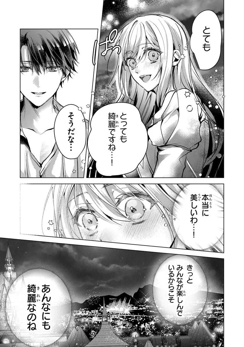 「死んでみろ」と言われたので死にました。 第22.1話 - Page 6