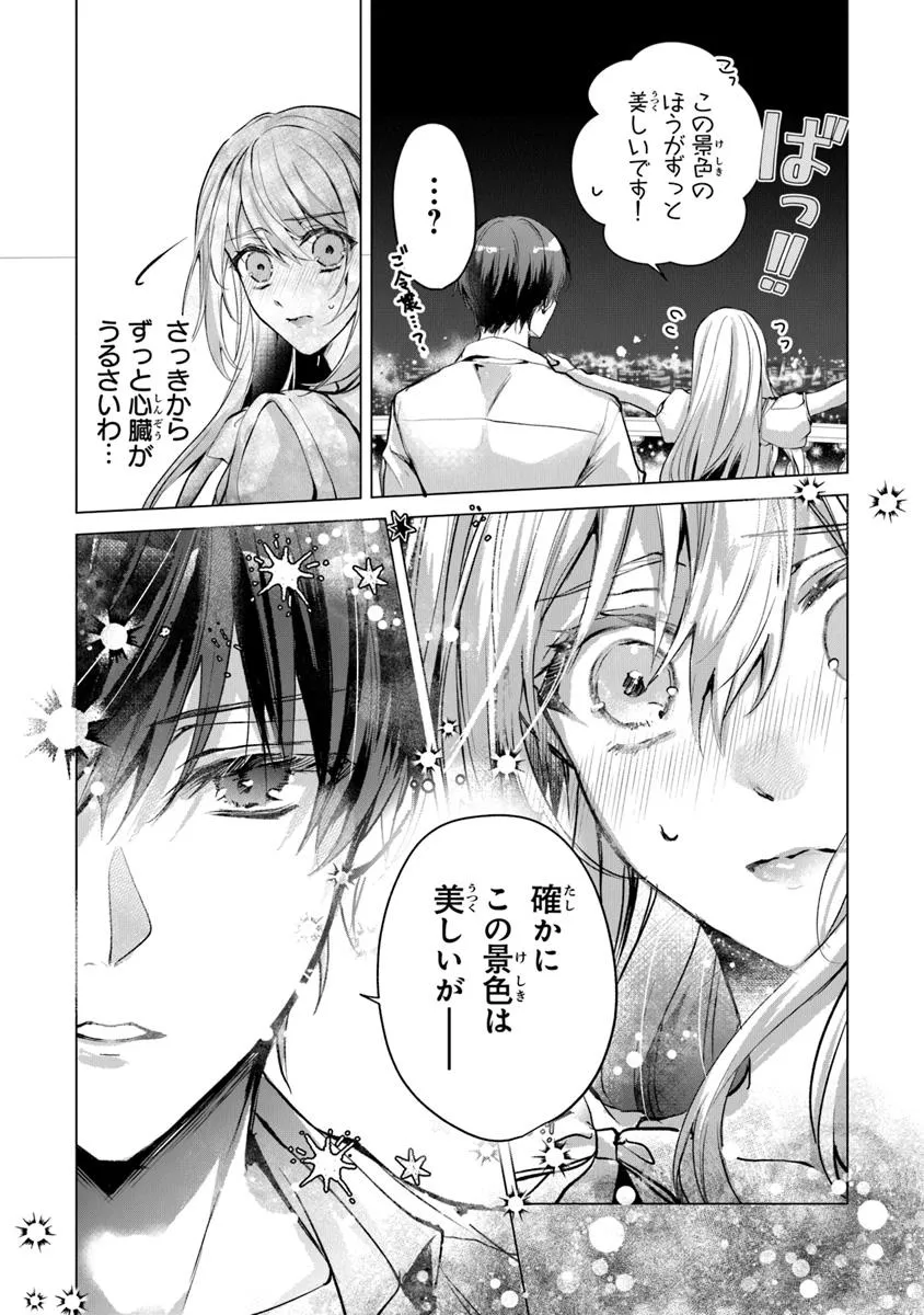 「死んでみろ」と言われたので死にました。 第22.1話 - Page 14