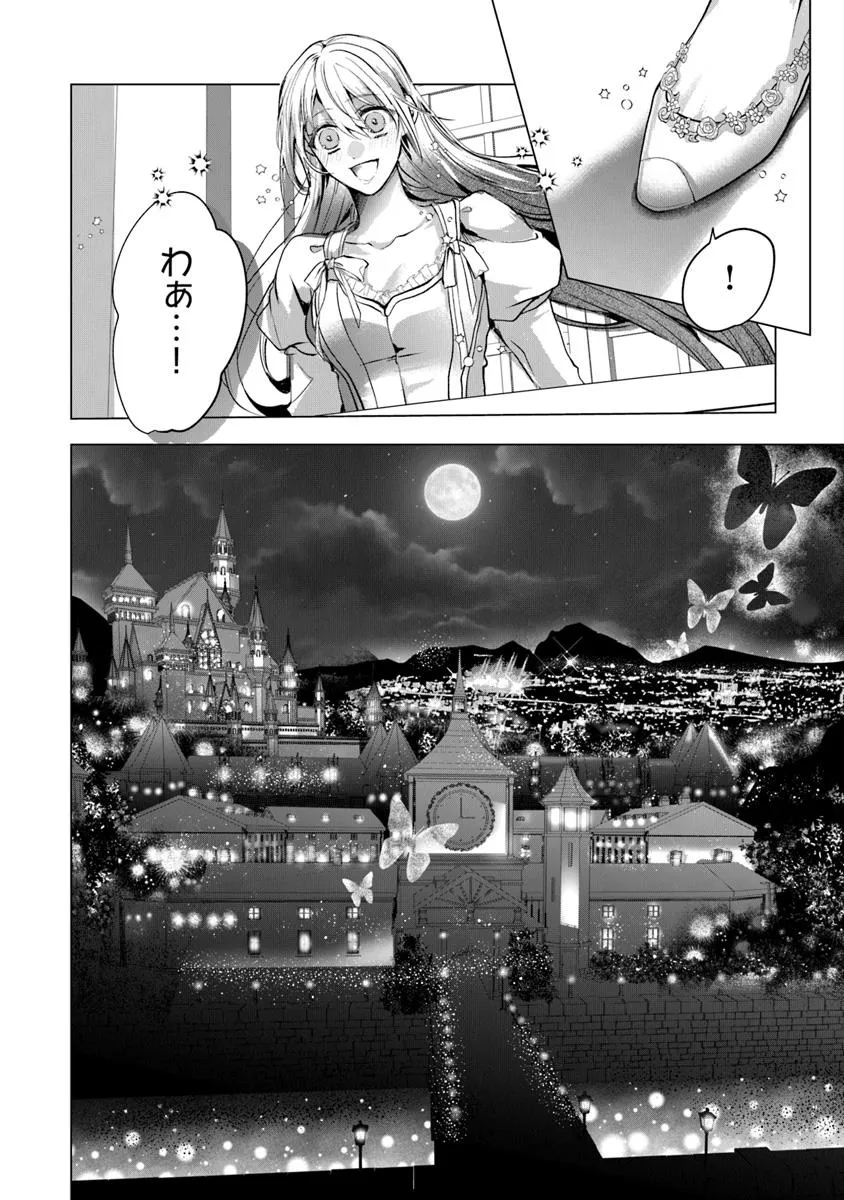 「死んでみろ」と言われたので死にました。 第22.1話 - Page 5