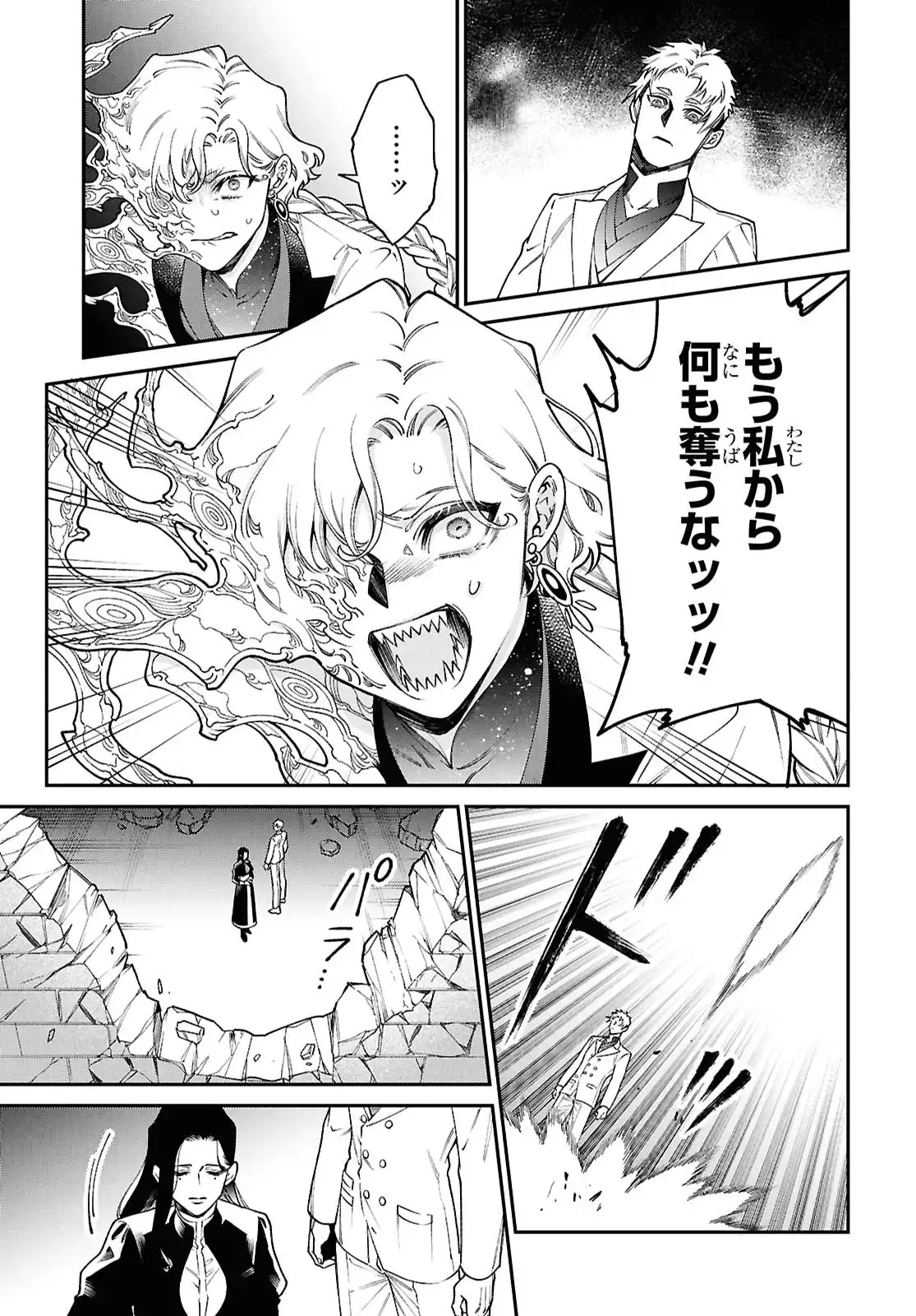 パラスティック狂騒曲 - raw - 第4.2話 - https://jppp.mangajikan.cc/jppp/06042208/2bxbzxb2we4.webp