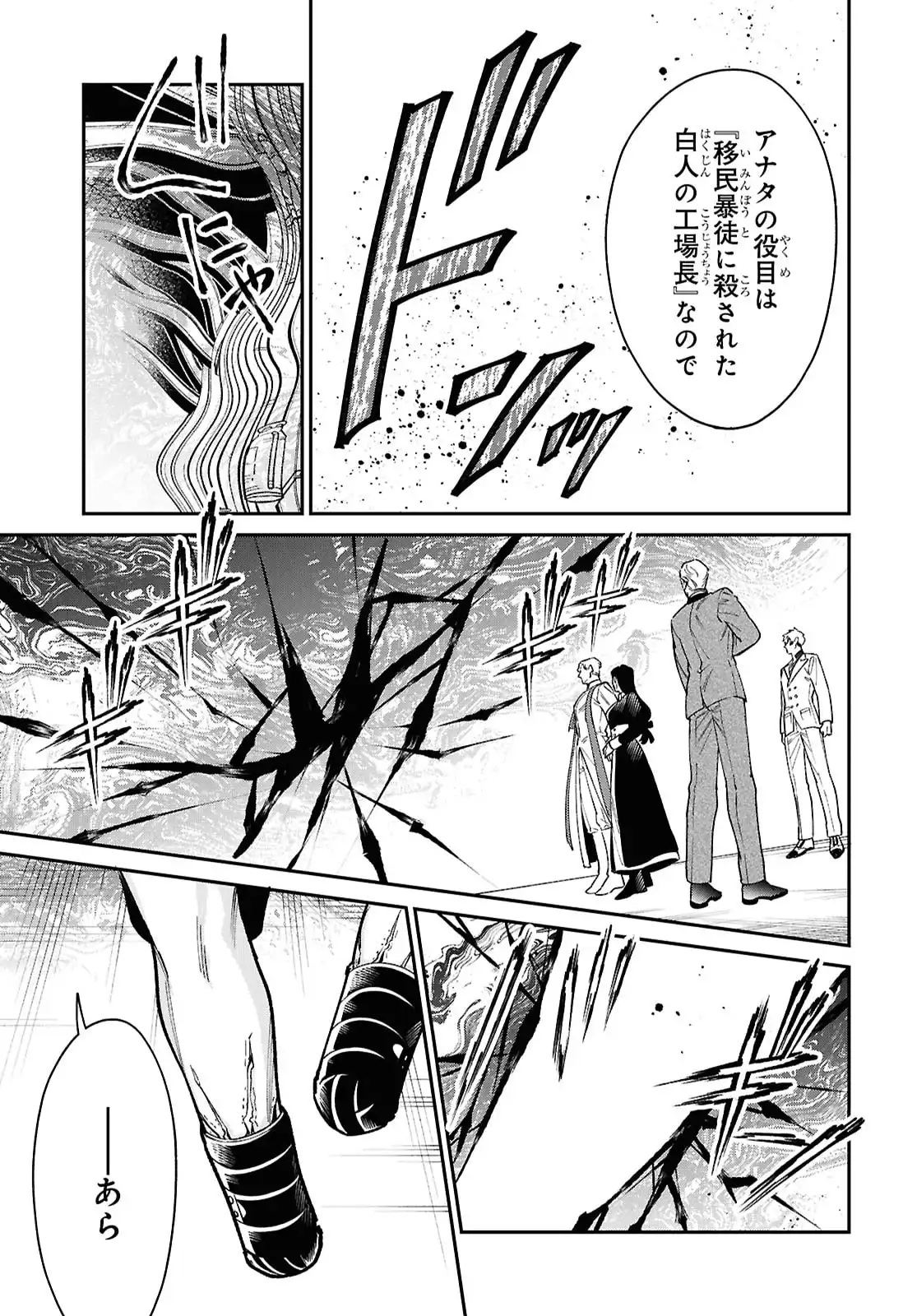 パラスティック狂騒曲 - raw - 第4.2話 - https://jppp.mangajikan.cc/jppp/06042208/3mjzwdlwwi3.webp