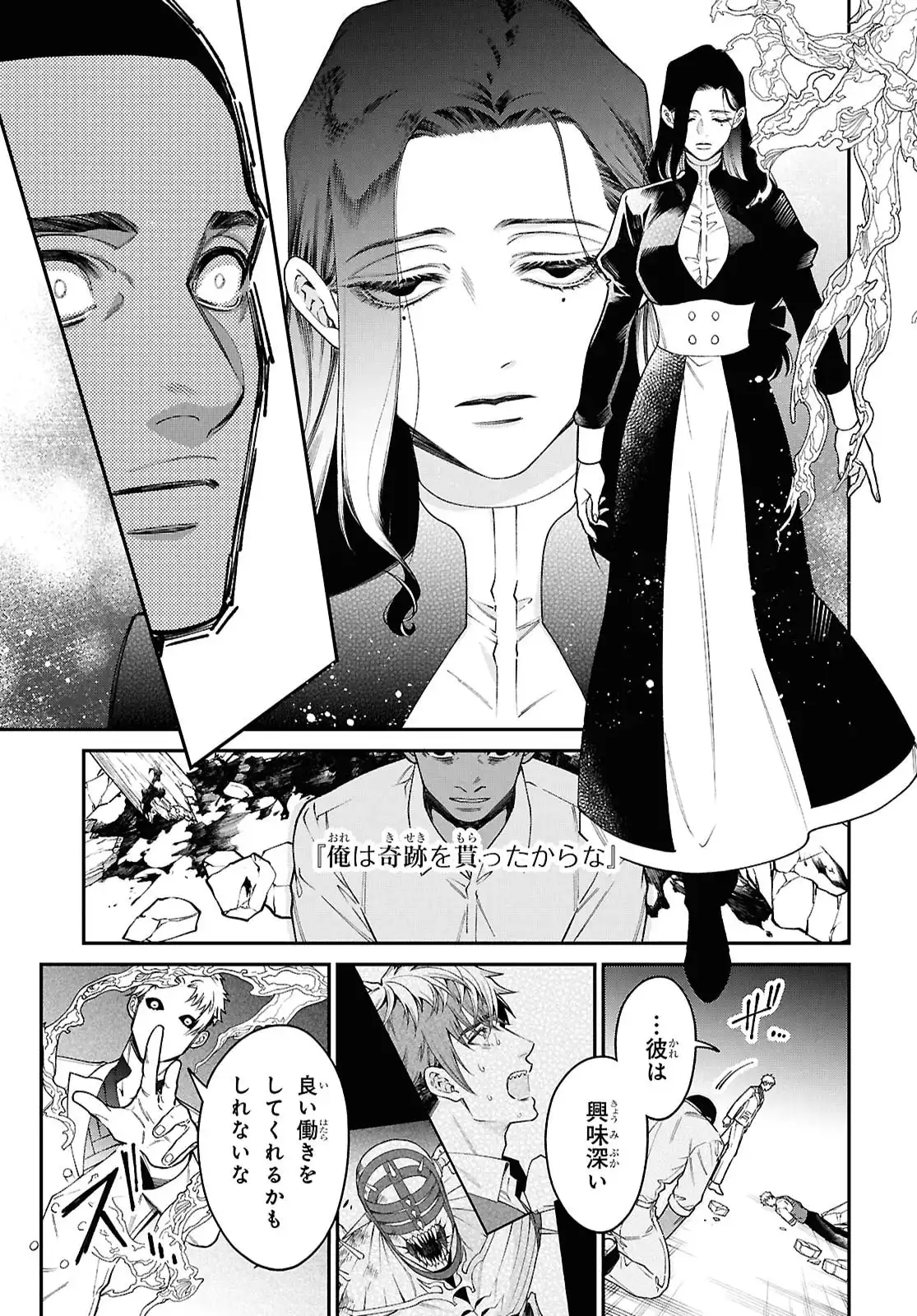 パラスティック狂騒曲 - raw - 第4.2話 - https://jppp.mangajikan.cc/jppp/06042208/3v03vunavr1.webp