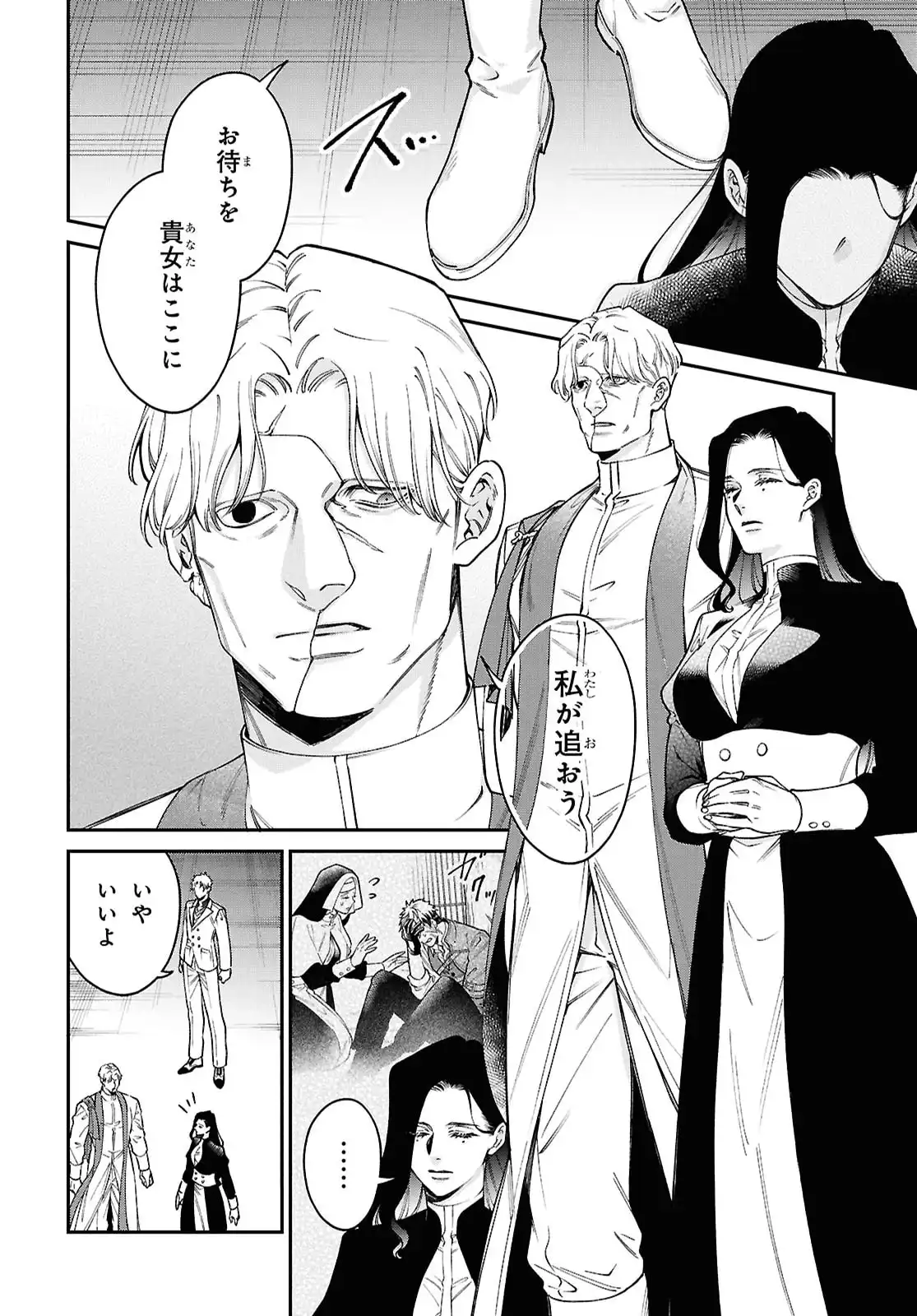 パラスティック狂騒曲 - raw - 第4.2話 - https://jppp.mangajikan.cc/jppp/06042208/as2qdieg4sg.webp