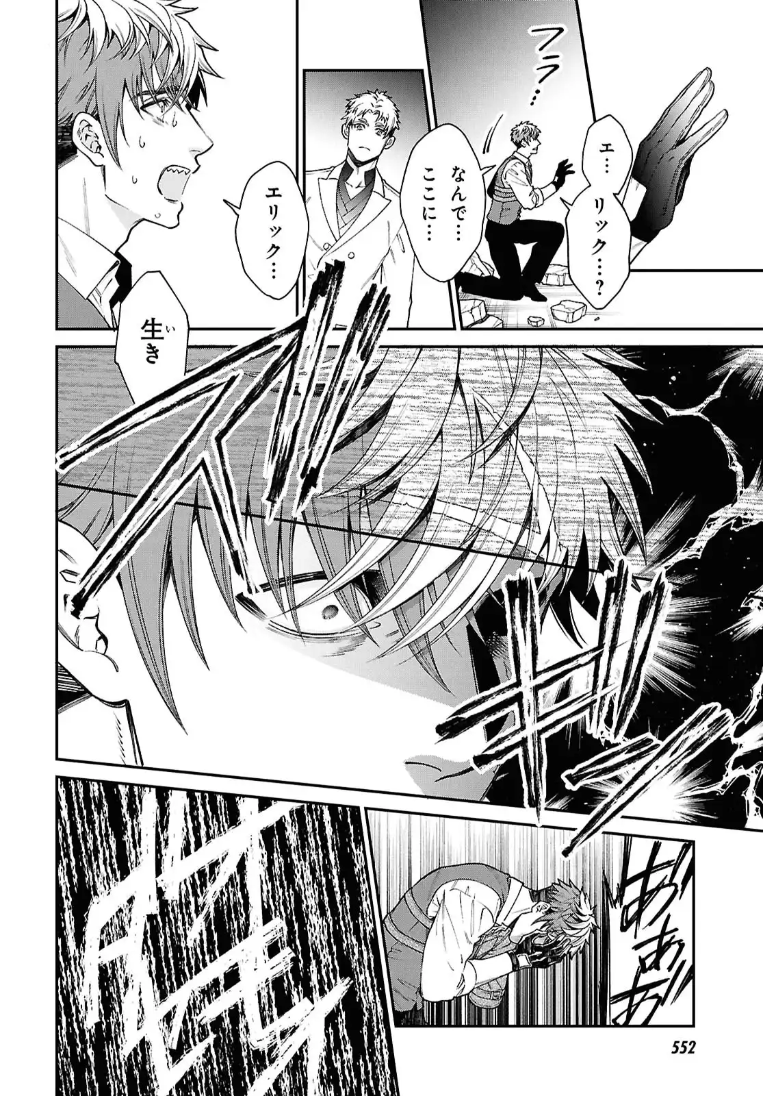 パラスティック狂騒曲 - raw - 第4.2話 - https://jppp.mangajikan.cc/jppp/06042208/ccdgkgh5tl5.webp
