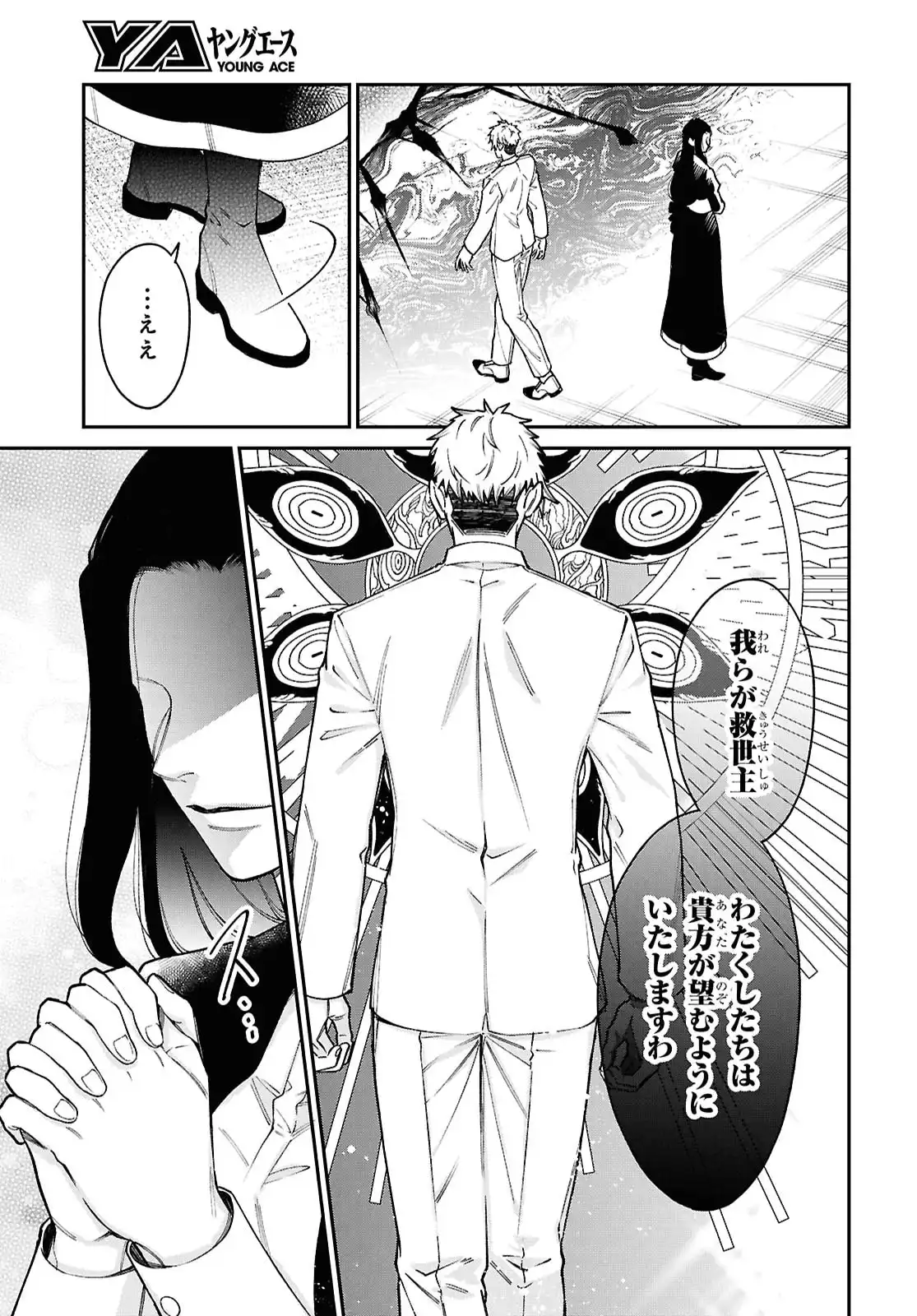 パラスティック狂騒曲 - raw - 第4.2話 - https://jppp.mangajikan.cc/jppp/06042208/drsi0jfker1.webp